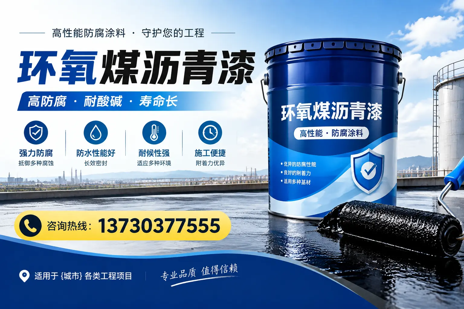 在临邑使用环氧煤沥青漆的常见误区解析