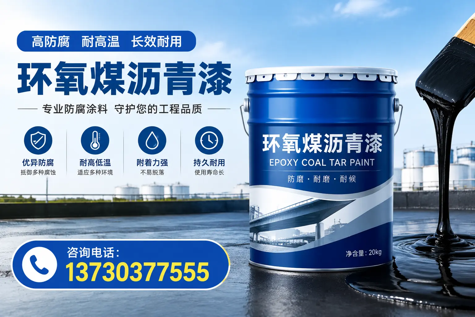 在临邑使用环氧煤沥青漆的常见误区解析
